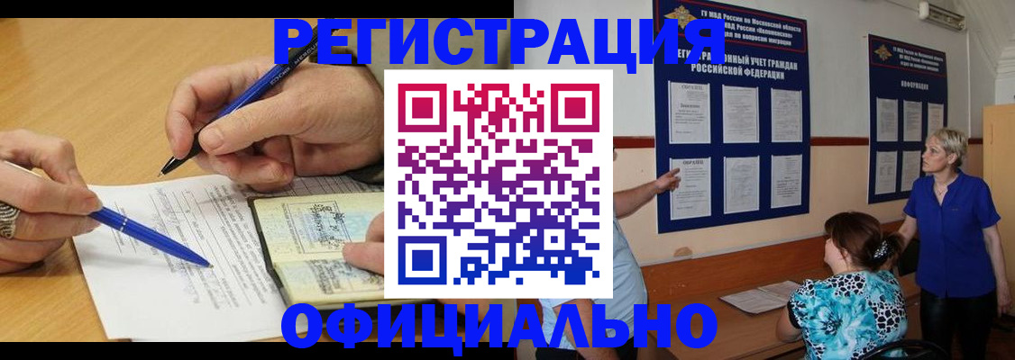 временная регистрация собственник в Пермском крае