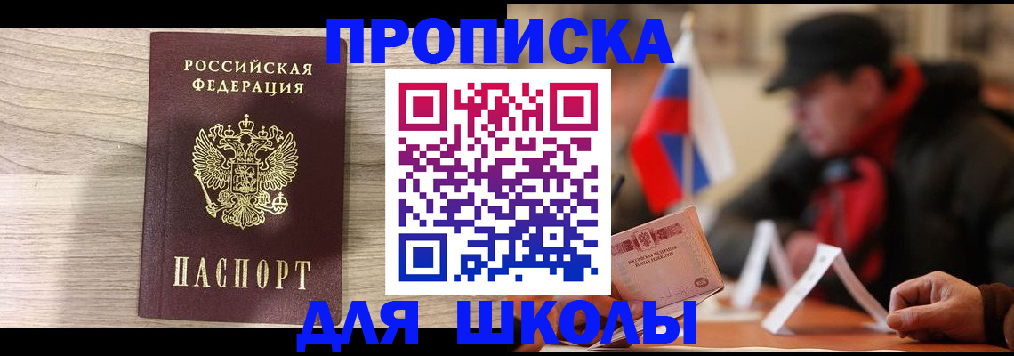 прописка гарантия в Пермском крае