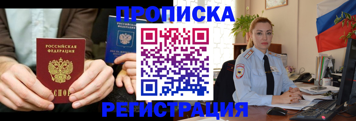 прописка 2025 в Пермском крае